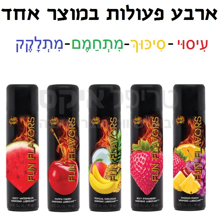 אוהבים לרדת? עכשיו זה כל כך הרבה יותר טוב & טעים! ג'ל סיכוך שקוף שאינו דביק ואינו מכתים, נטול פרבנים, מאושר משרד הבריאות הישראלי והאמריקאי, בעל טעם נהדר, אפקט התחממות בנשיפה, מצויין כג'ל סיכוך, ומעולה לעיסוי אירוטי. ישפר ניחוח וטעם באופן מיידי - כל שנותר זה לבחור טעם.. (המחיר ליחידה) אריזת חיסכון רק אצלנו!